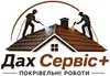 Логотип компанії Дах Сервіс +