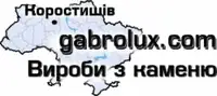 Фото компанії Gabrolux