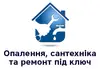 Логотип компанії Опалення, сантехніка та ремонт під ключ