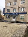 Фото компанії Аптека "Калина Плюс"