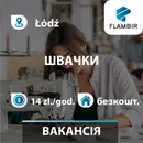 Фото компанії Flambir