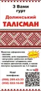 Фото компанії Музичний гурт "Талісман"