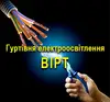 Логотип компанії Гуртівня електроосвiтлення