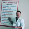 Логотип компанії Масажист "Віталій Шлемкевич"