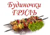 Логотип компанії Будиночки гриль