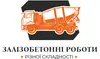 Логотип компанії Залізобетонні роботи