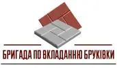 Фото компанії Бригада по вкладанню бруківки