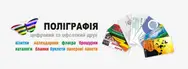 Фото компанії Палац друку (ФОП Бабій О.М.)