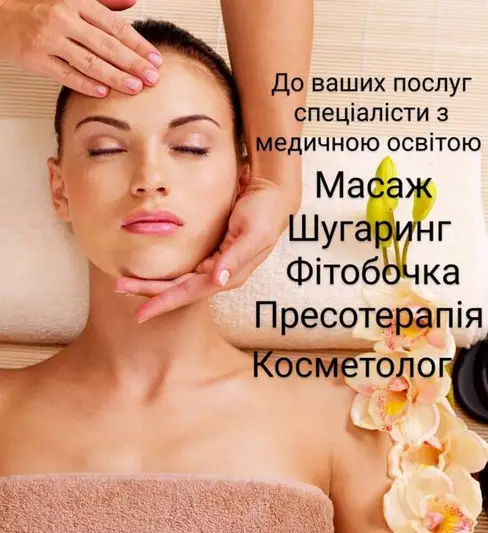 Фото компанії Центр краси та здоров'я "Grand Beauty"