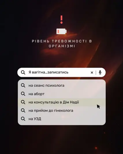 Фото компанії Центр кризової вагітності "Дім надії"
