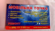 Фото компанії Мобільна точка