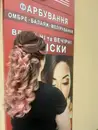 Фото компанії Перукарня "Glamour"