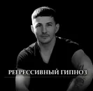 Фото компанії Психолог-гіпнотерапевт "Віталій Пархоменко"