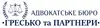 Логотип компанії Адвокатське бюро "Гресько та Партнери"
