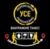 Логотип компанії Вантажні перевезення