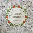 Фото компанії Книгарня "Іскра"