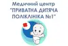 Логотип компанії Медичний центр "ПРИВАТНА ДИТЯЧА ПОЛІКЛІНІКА №1"