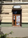 Фото компанії Професійна краса