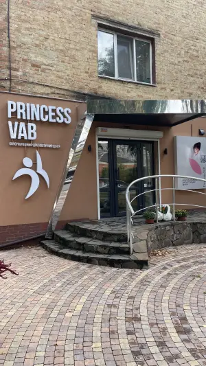 Фото компанії Консультаційно-діагностичний центр "PRINCESS VAB"