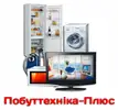 Фото компанії ТОВ "Побуттехніка-Плюс"