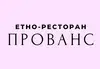 Логотип компанії Етно-ресторан "Прованс"
