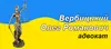 Логотип компанії Адвокат "Вербицький Олег Романович"