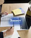 Фото компанії Адвокат "Каміла Стасьо"