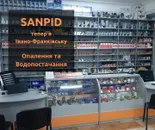 Фото компанії Sanpid