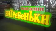 Фото компанії ЦЕХ РЕКЛАМИ