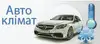 Логотип компанії Сервіс автокондиціонерів
