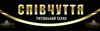 Логотип компанії Ритуальний салон "Співчуття"