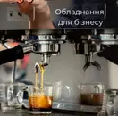 Фото компанії ServiceCoffee