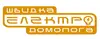 Логотип компанії Швидка Електро Допомога