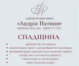 Фото компанії Адвокатське бюро Андрія Натини