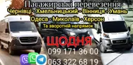Фото компанії Перевезення по Україні
