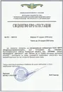 Фото компанії Приватне архітектурно-технічне науково-виробниче приватне +