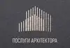 Логотип компанії Послуги архітектора