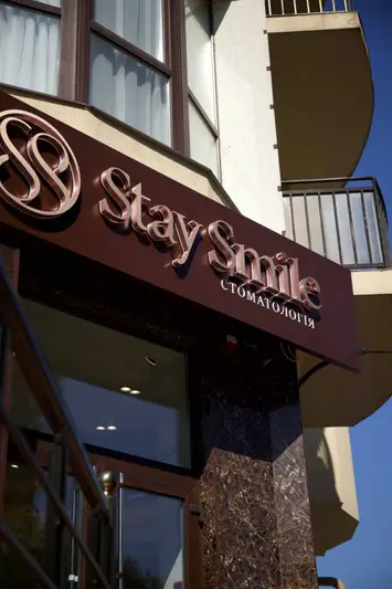 Фото компанії Стоматологічна клініка "Stay smile"