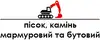 Логотип компанії Погорілівський піщаний кар'єр