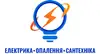 Логотип компанії Монтаж електрики, опалення та сантехніки