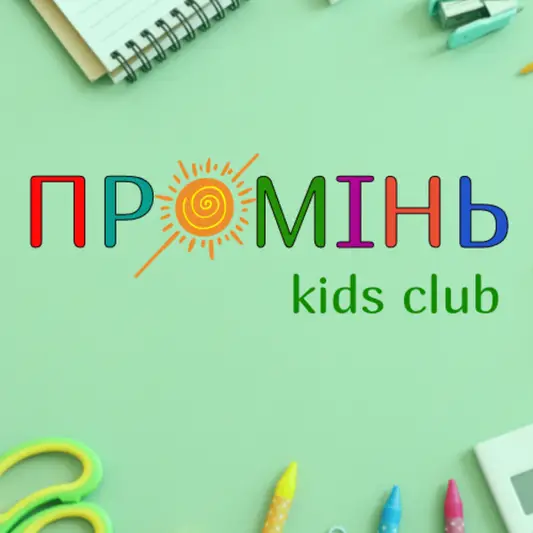 Фото компанії Promin_kids_club
