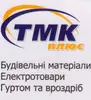 Логотип компанії ТМК плюс