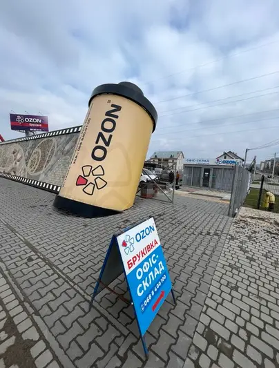 Фото компанії OZON