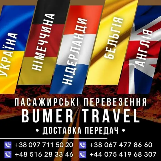 Фото компанії Bumer travel