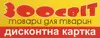 Логотип компанії Зоомагазин "Пет-шоп"