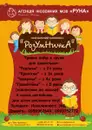 Фото компанії Агенція іноземних мов "РУНА"