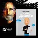Фото компанії Книгарня "Vivat"