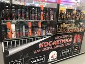 Фото компанії Аксесуари та косметика для шкіри, замші і лаку
