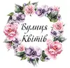 Логотип компанії Студія флористики "Вулиця Квітів"