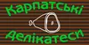 Логотип компанії Карпатські делікатеси